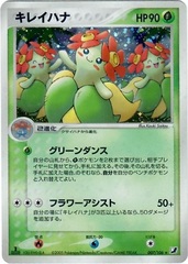 Bellossom - 007/106 - Holo Rare